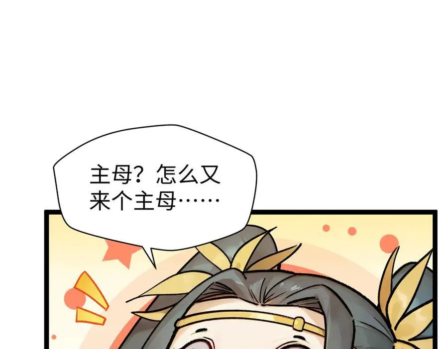 150 魔君到来101