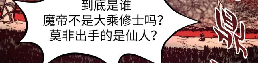 147 凡间有真魔47