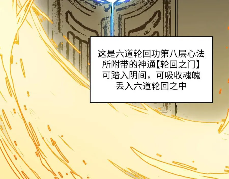 148 金乌入凡15
