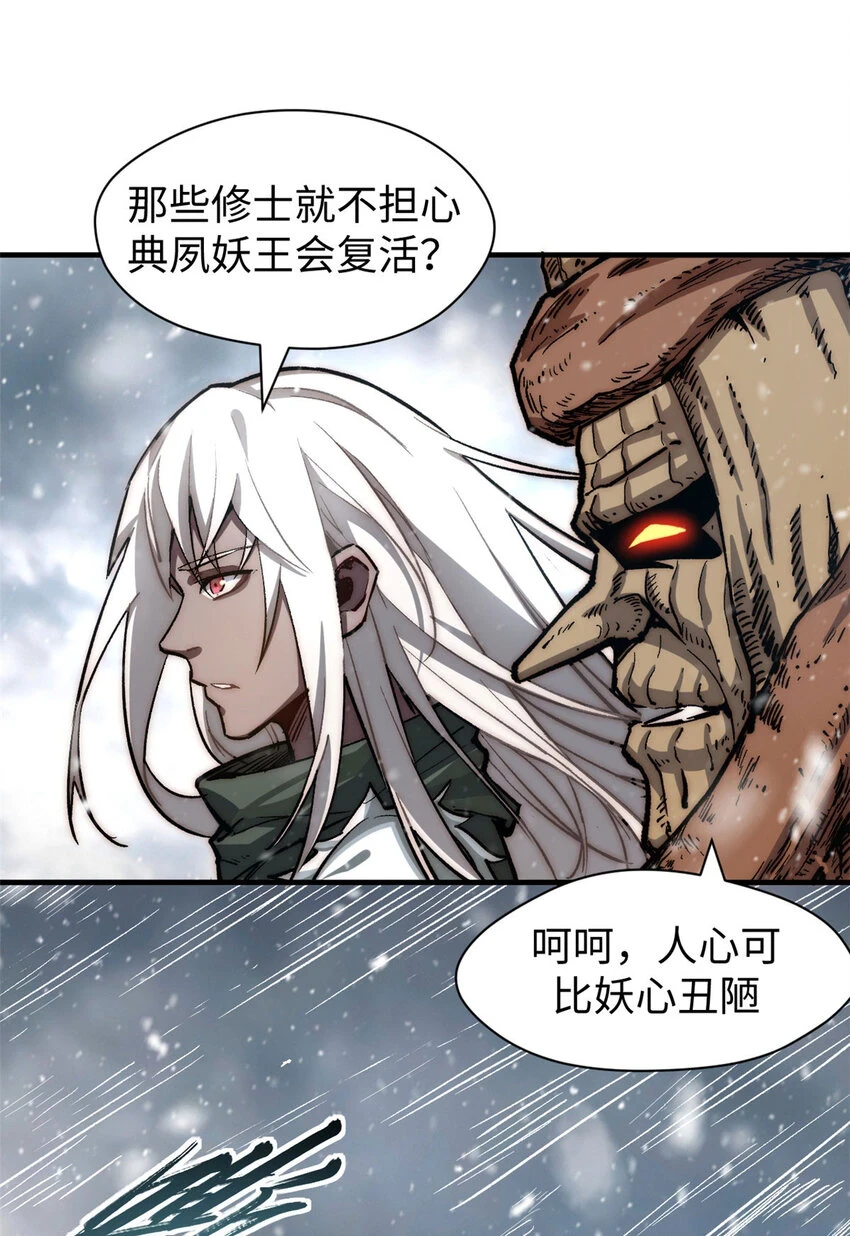 73 妖王回归15