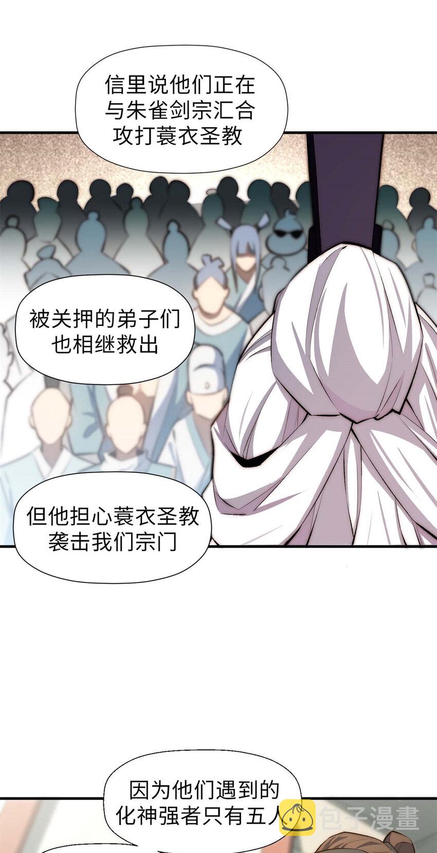 49 教主的担忧26