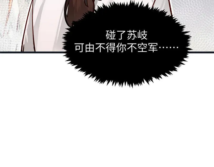 154 诛杀魔主90