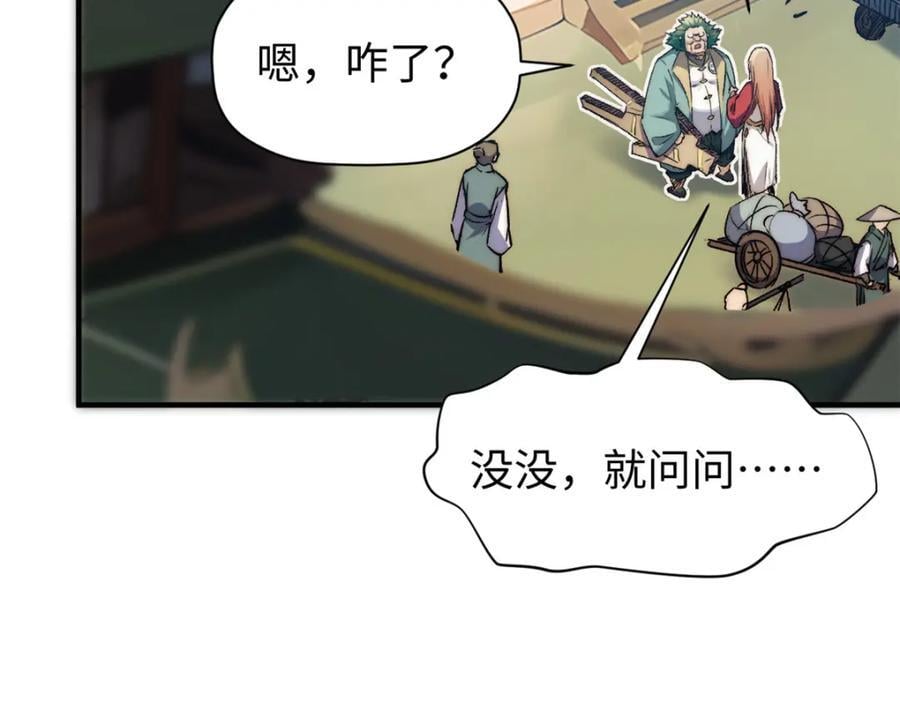 118 苏岐的归途34