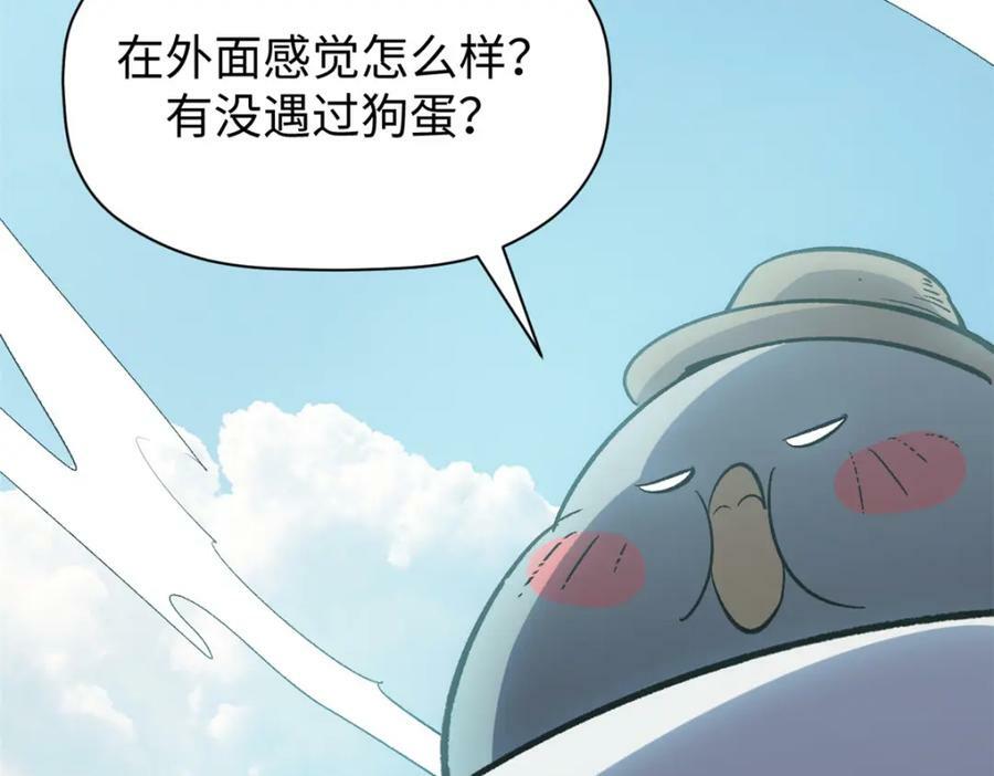 109 师父，徒儿知错了181