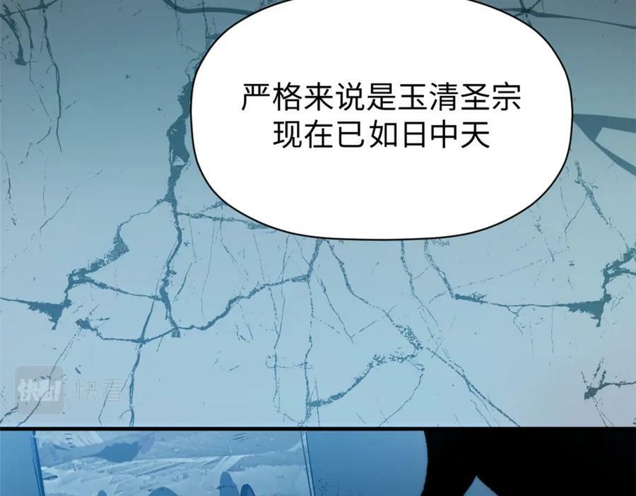 114 师弟贴贴！154