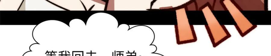 114 师弟贴贴！74