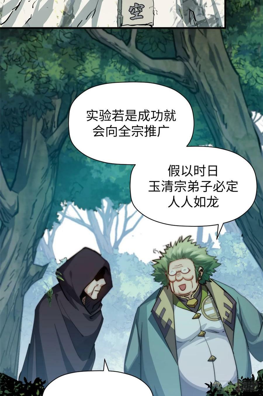 92 贵客临门56