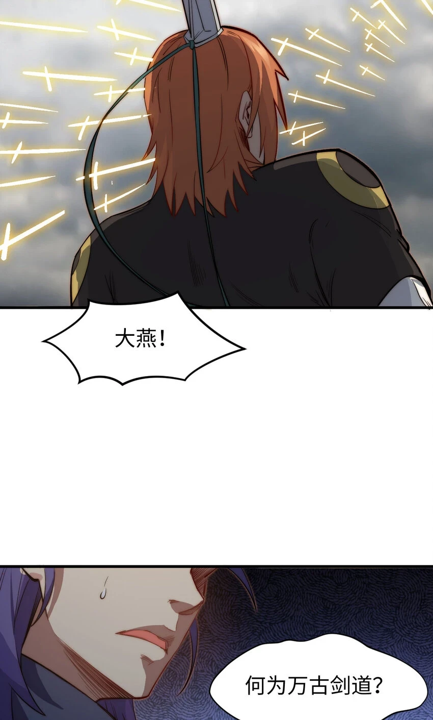 71 三清诛世3