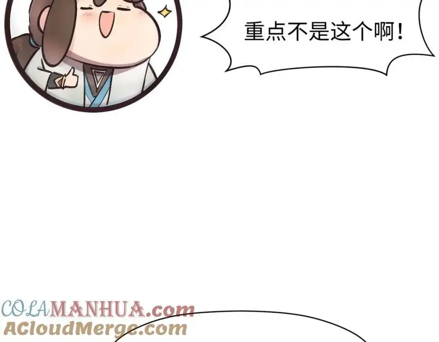 139 苏岐，对不起！24