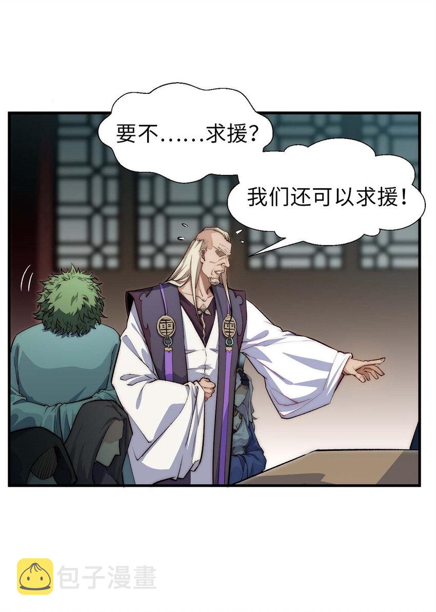 29 魔教化神36