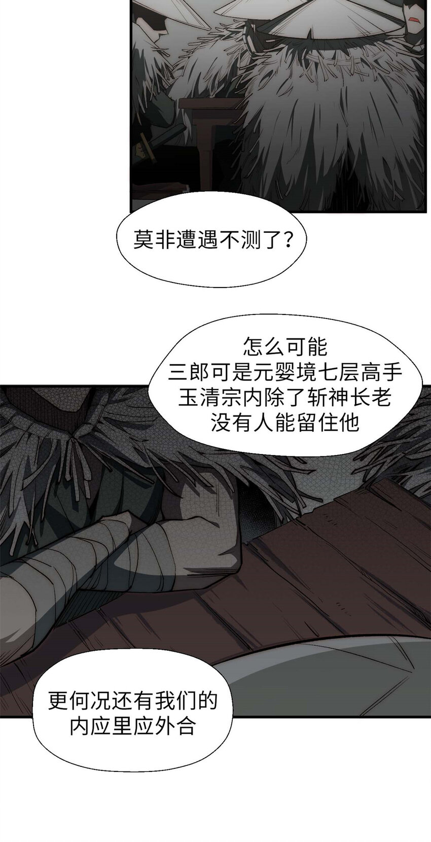 41 皇极昊！25