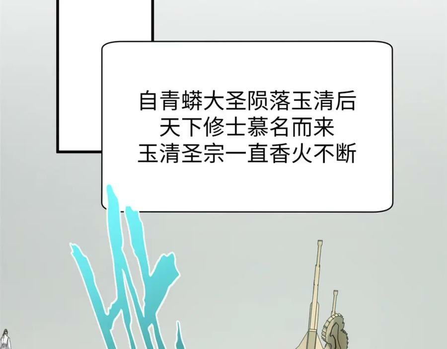 117 满门大气运者66