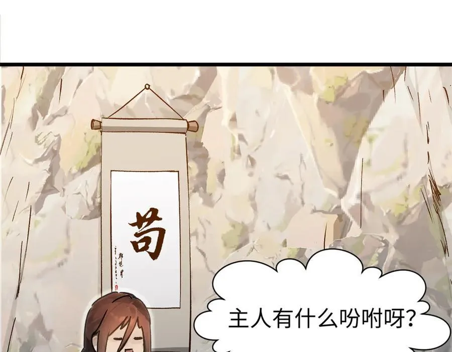156 强大的徒孙102