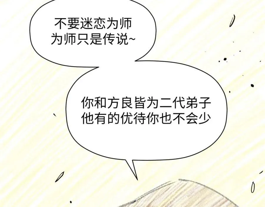 144 被俘的她171