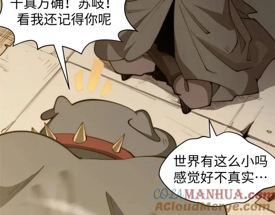 139 苏岐，对不起！72