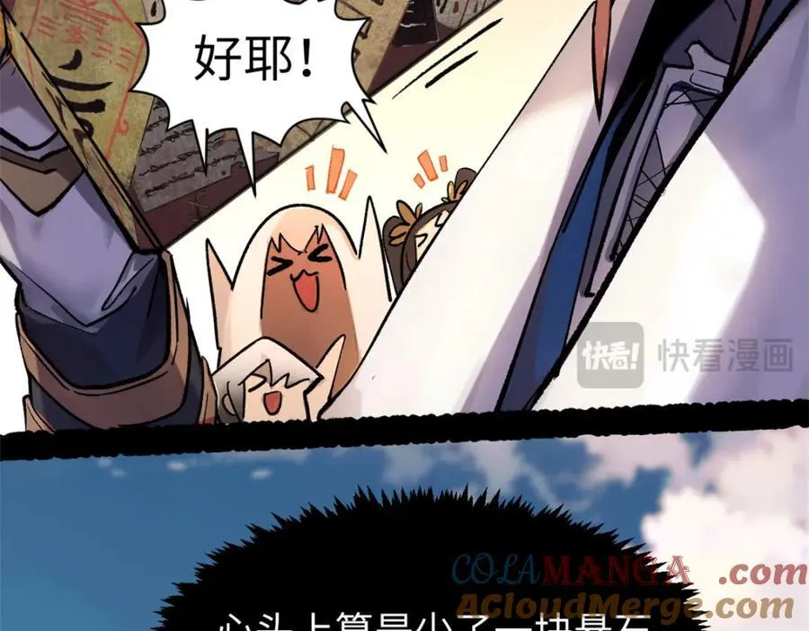 147 凡间有真魔96