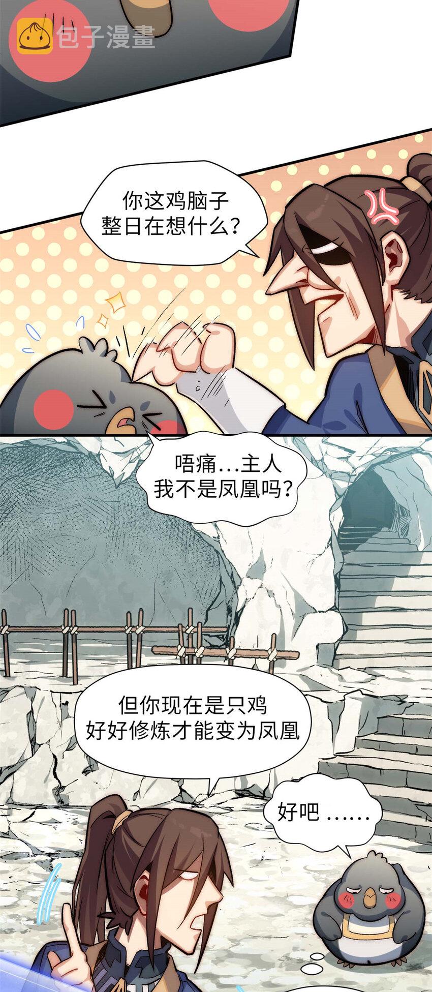 48 再见，小白脸儿14