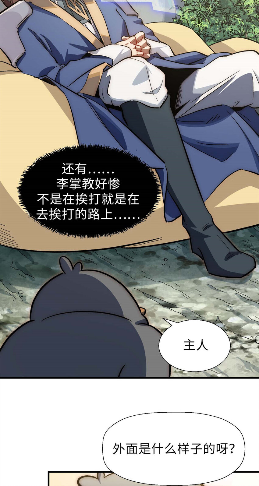 44 仙域大会26