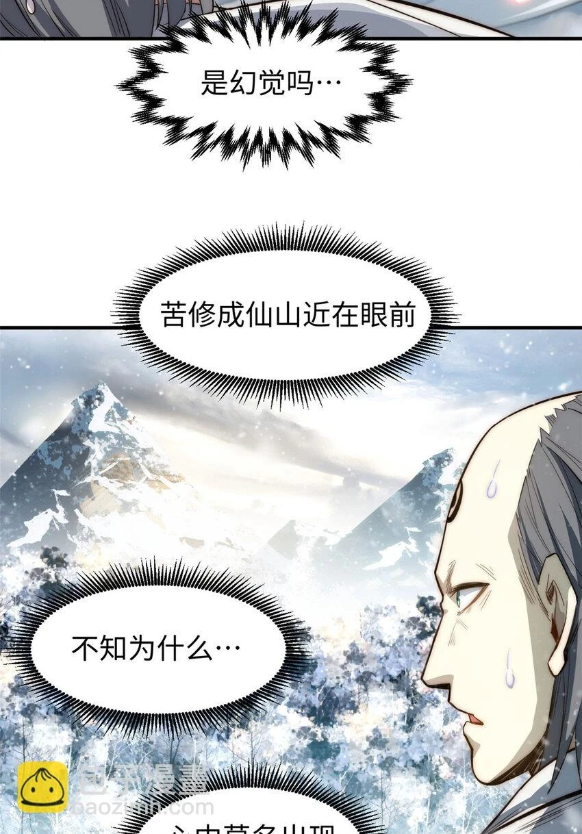 74 我变秃了，也变弱了17