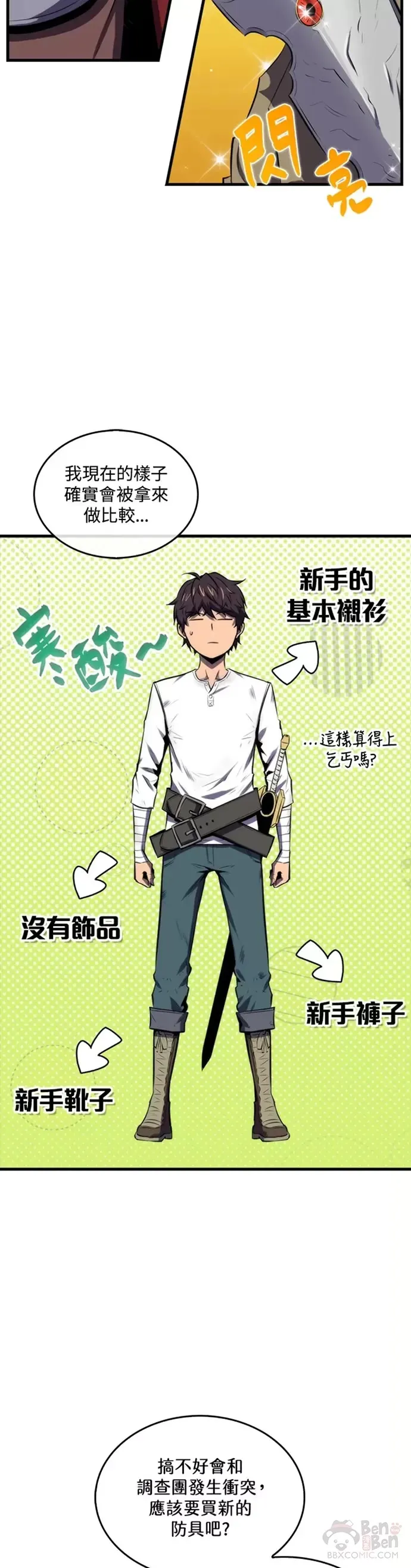 第25话3