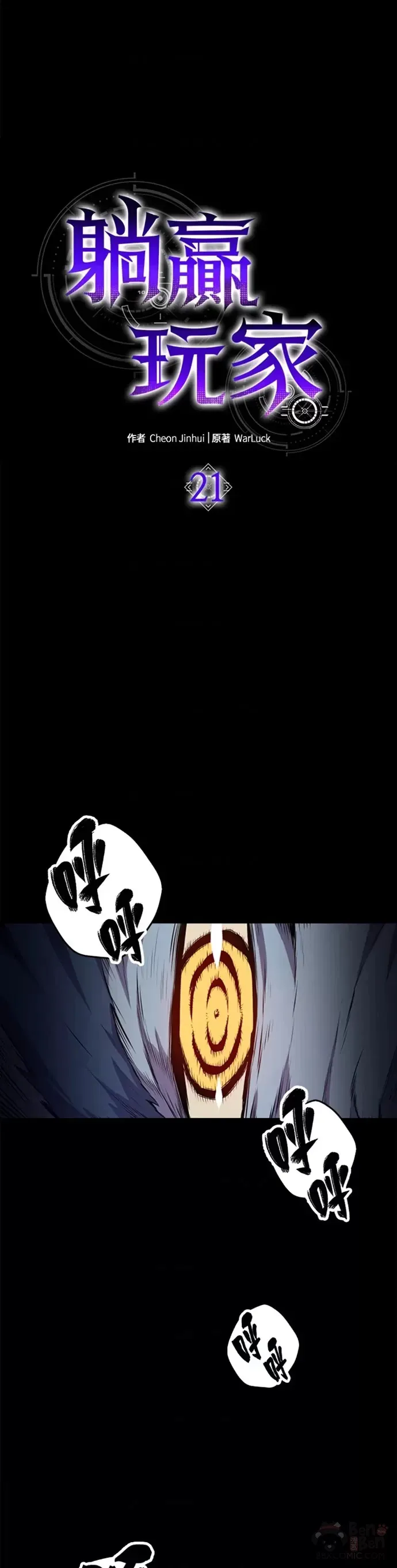 第21话5