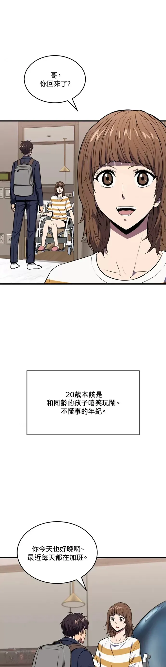 第02话10