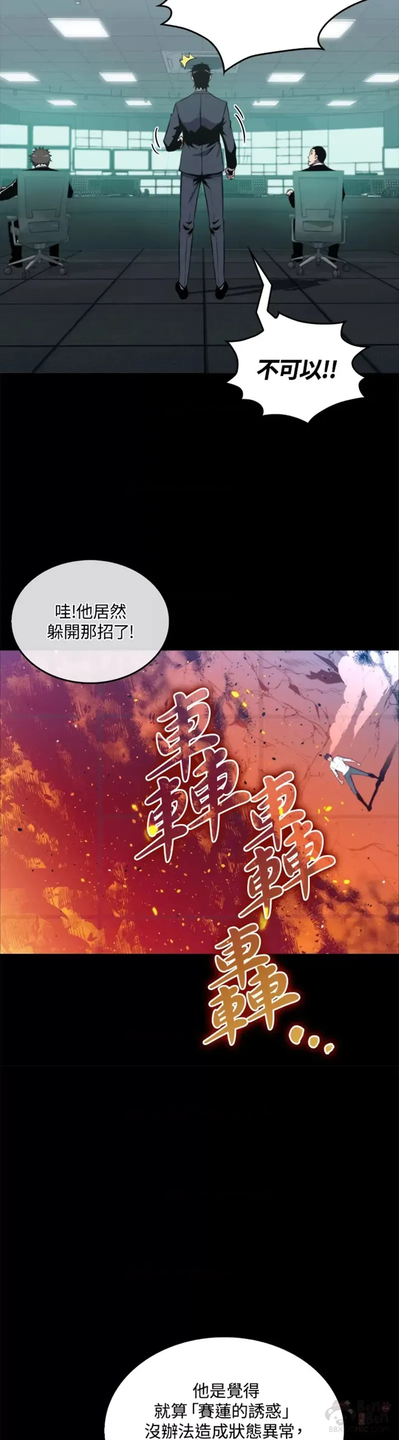 第33话3