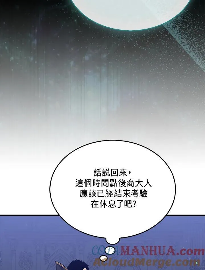第90话56