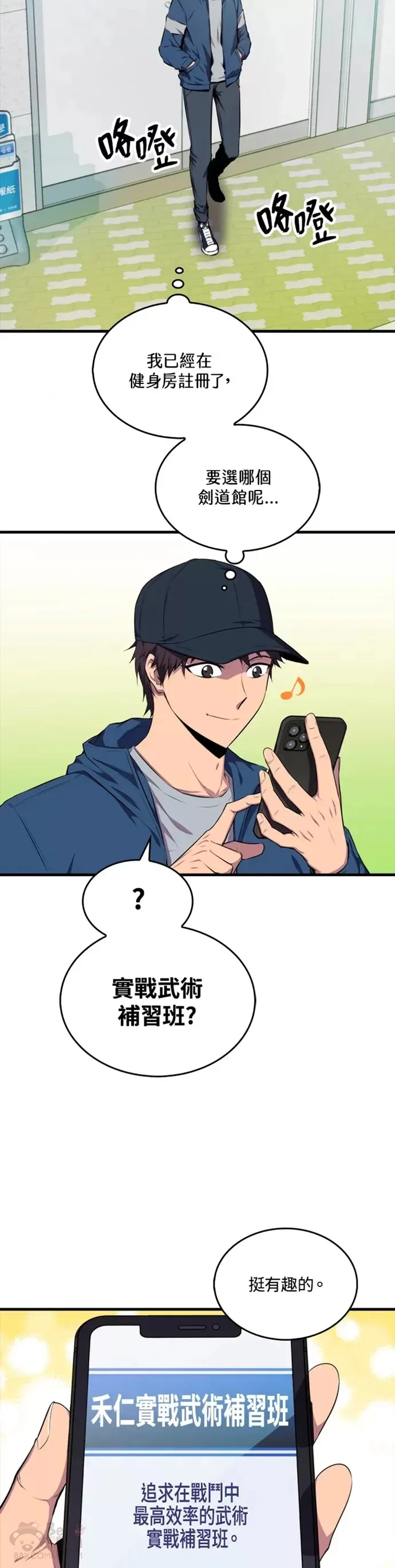 第23话6