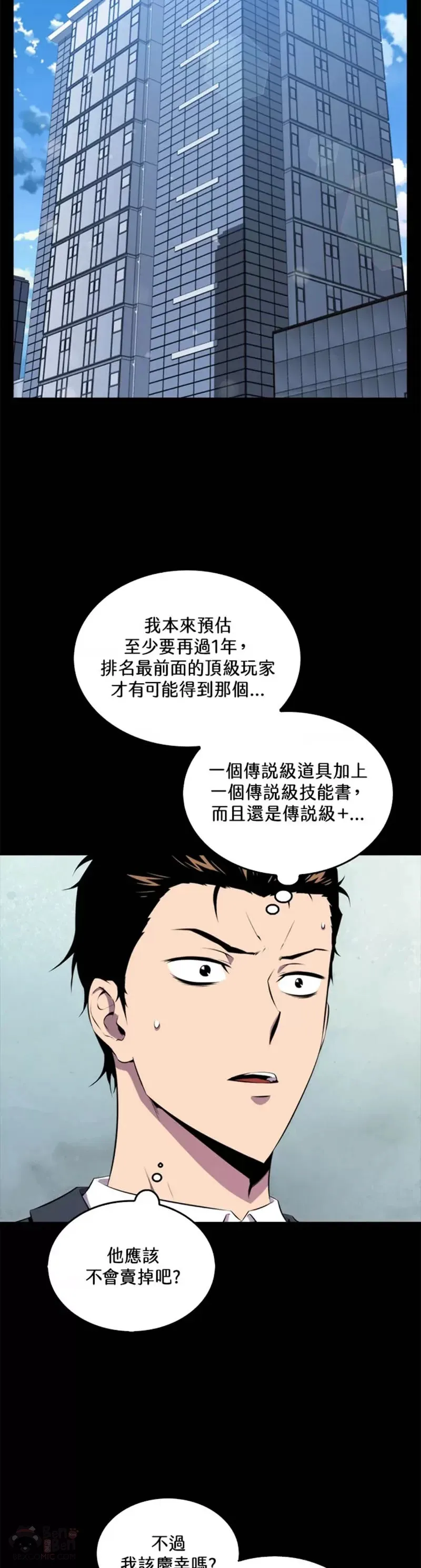 第34话8