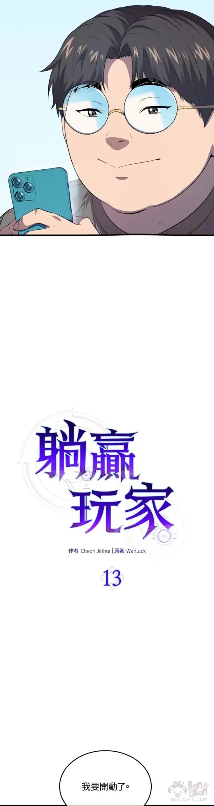 第13话7
