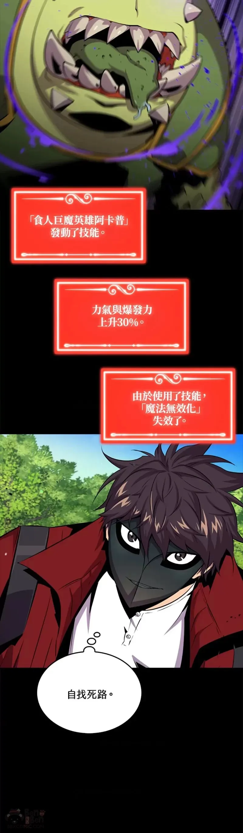 第43话9
