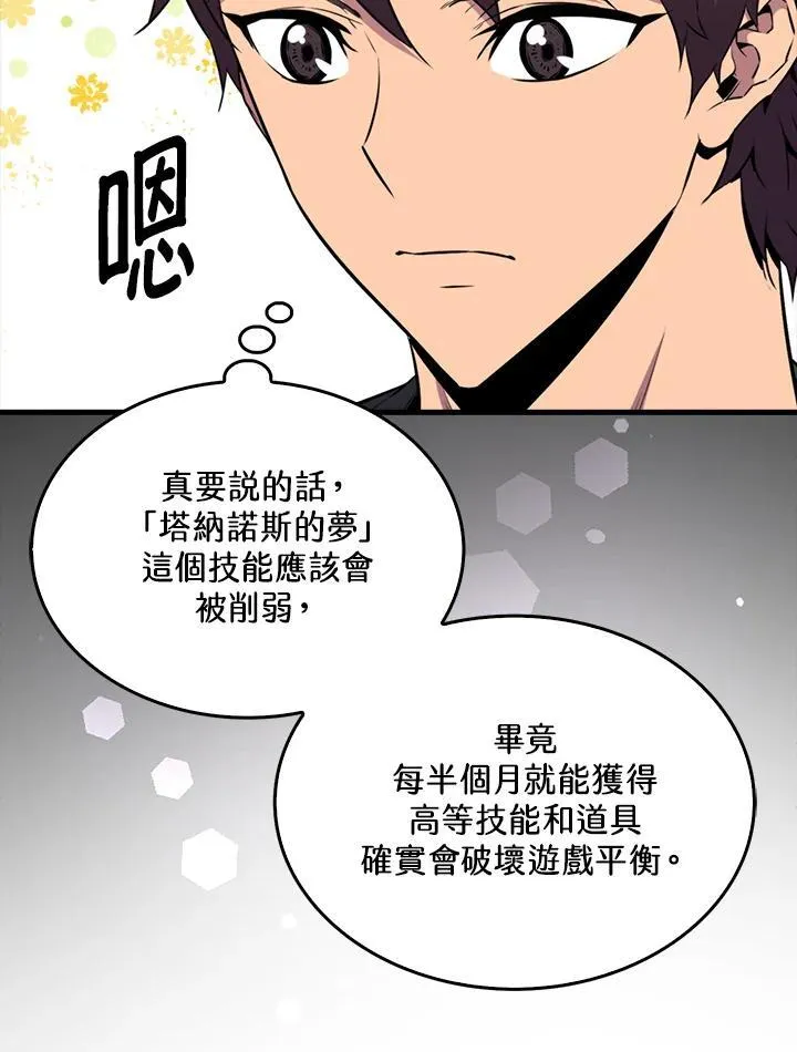 第85话71