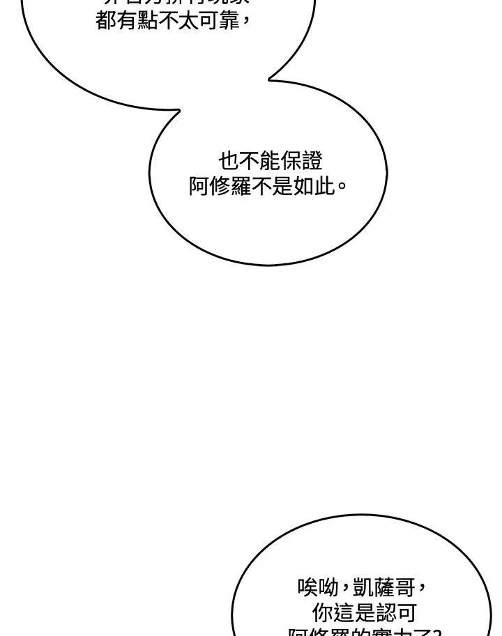第50话14