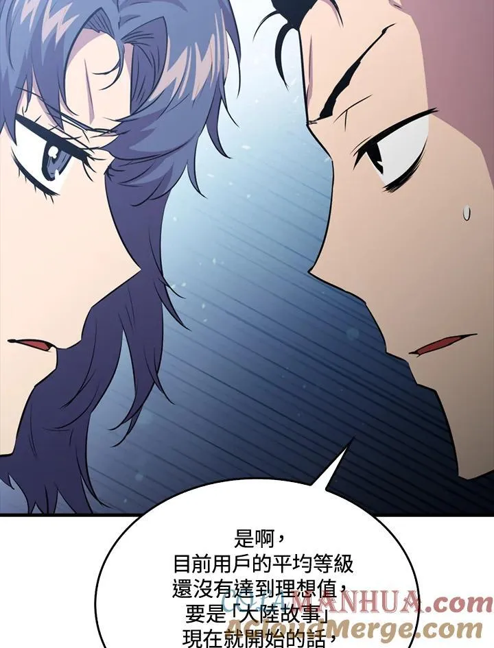第86话20