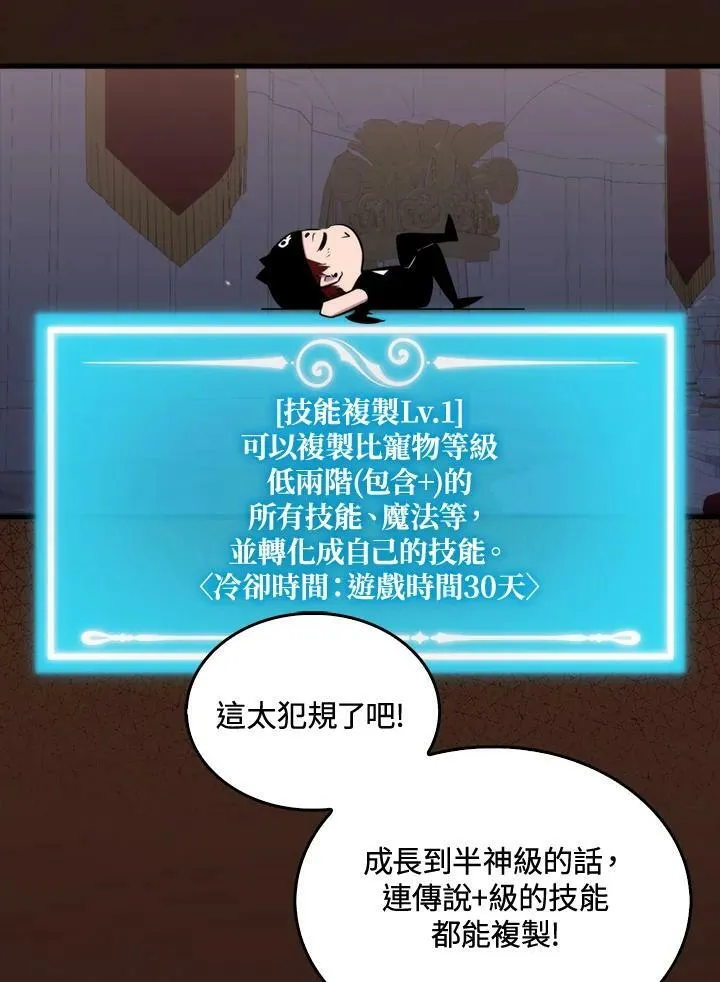 第66话51