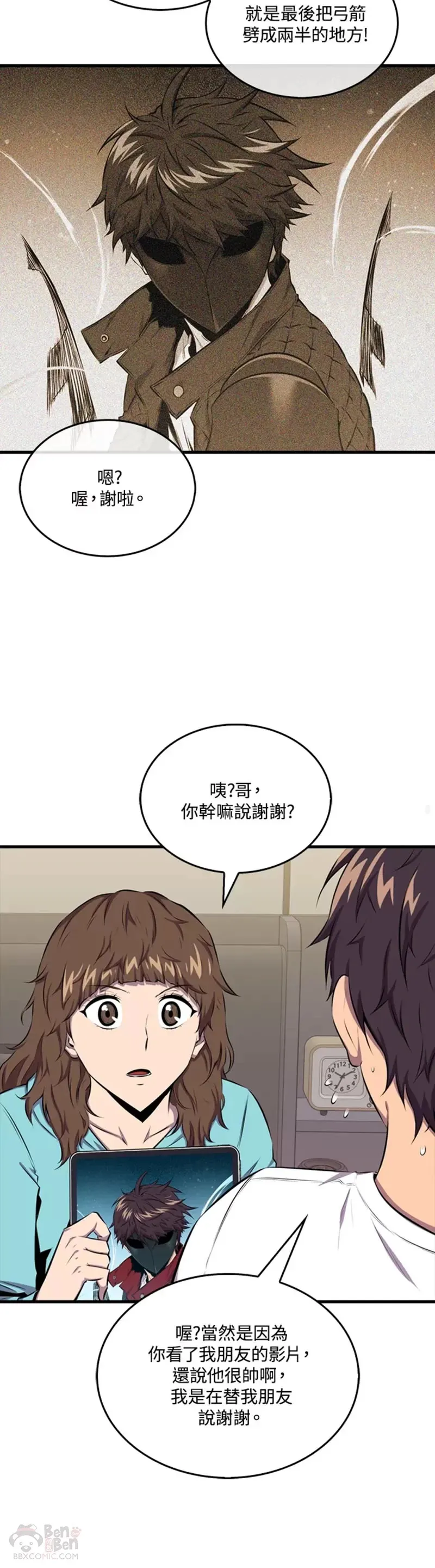 第38话29