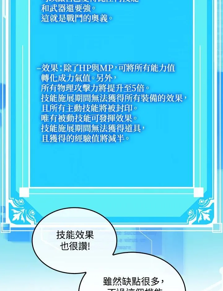 第86话53