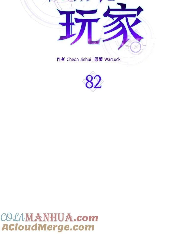 第82话44