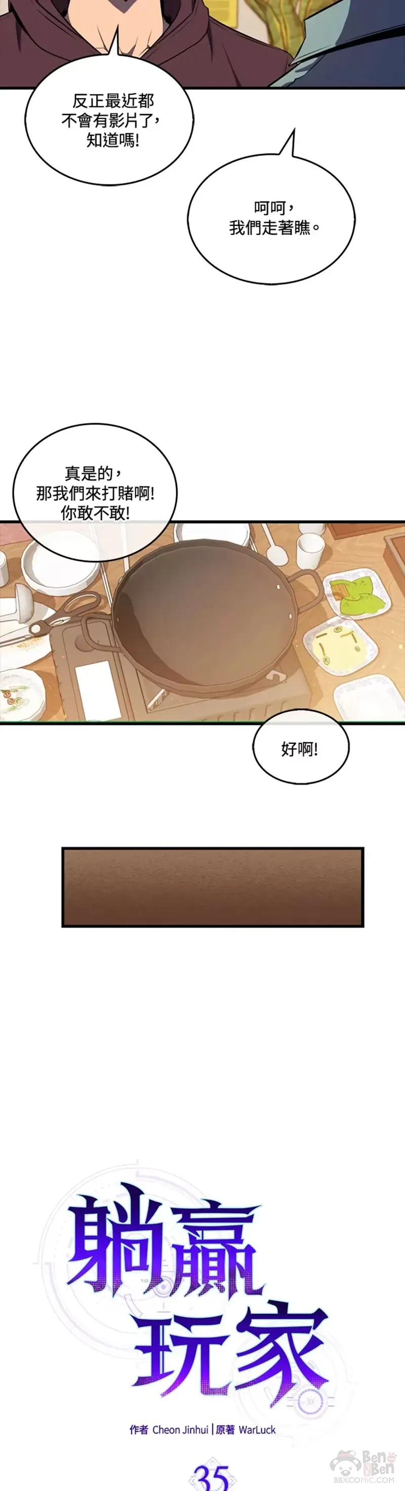 第35话13