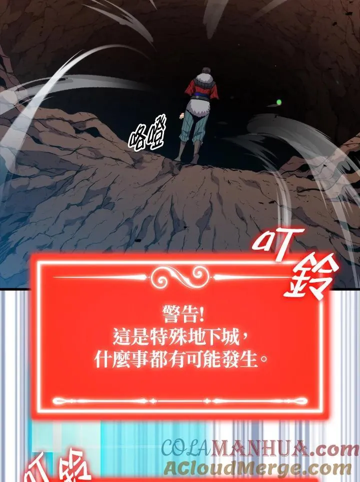 第81话8