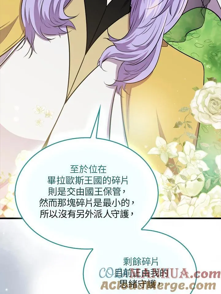 第85话24