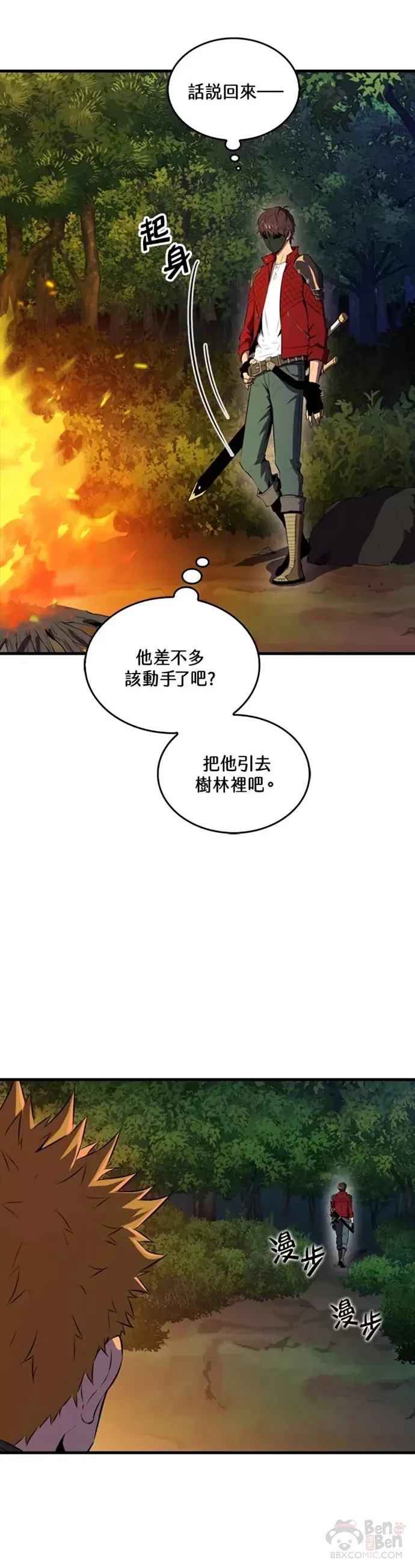 第26话13