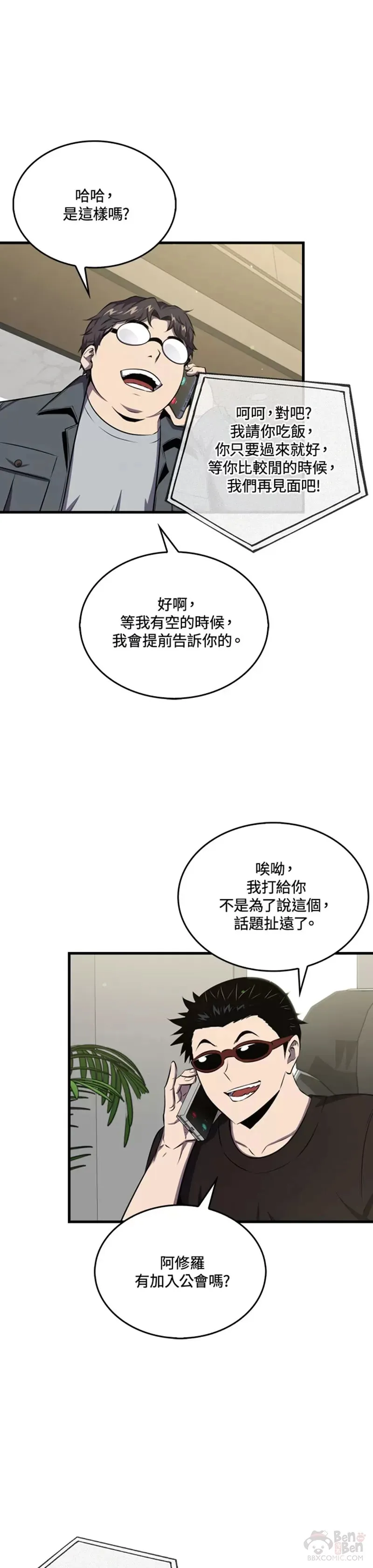 第45话45