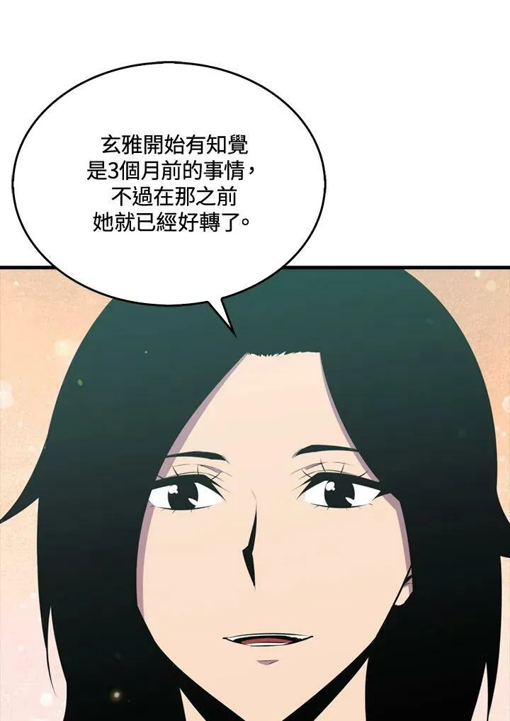 第49话83