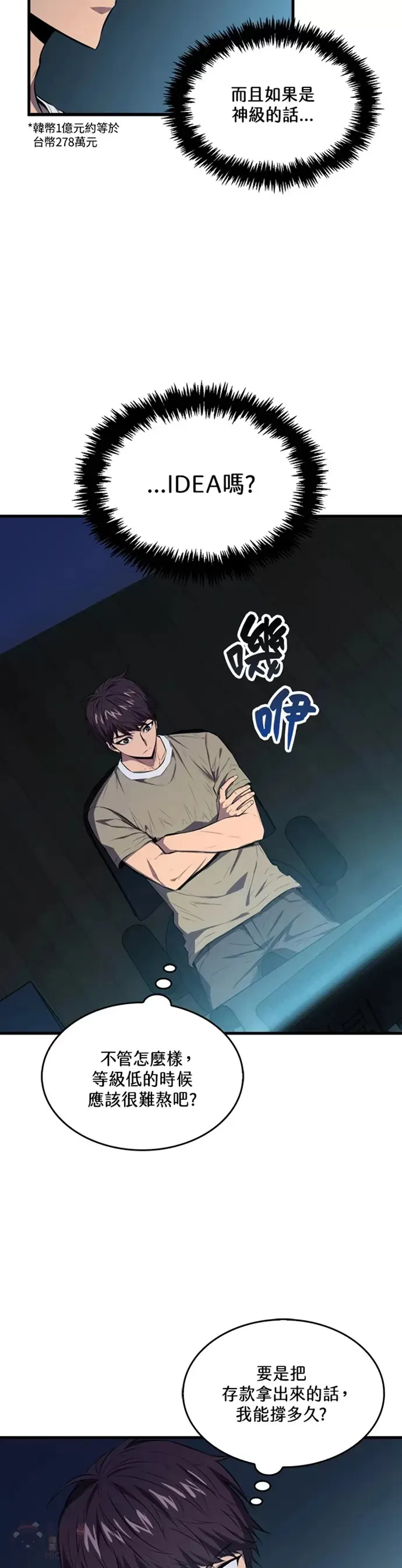 第03话8