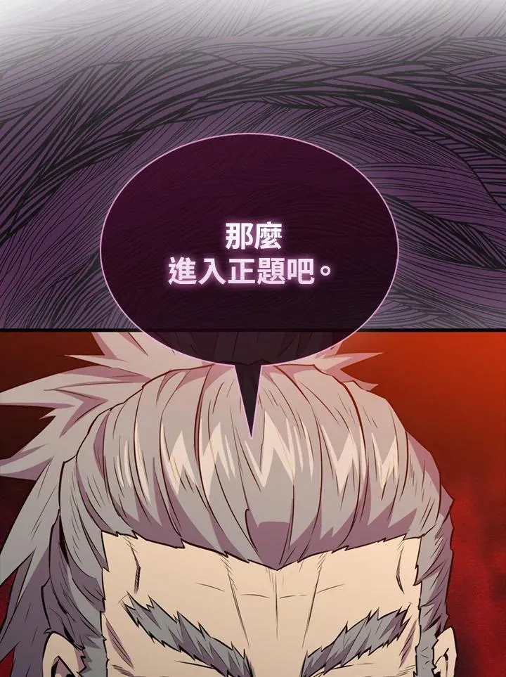 第97话30