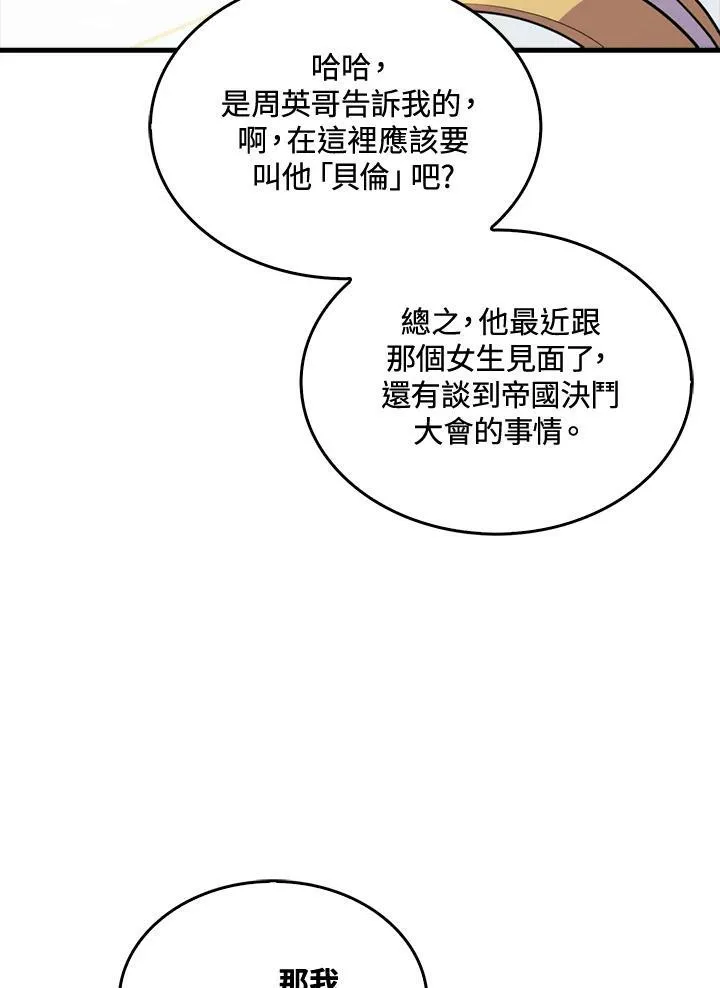 第50话110