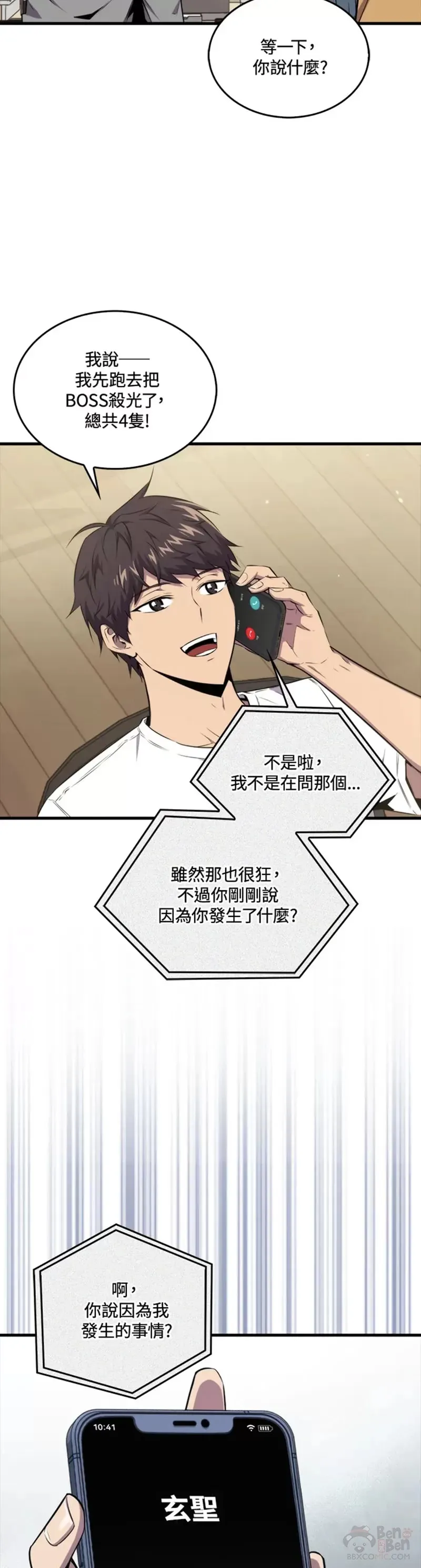 第46话8