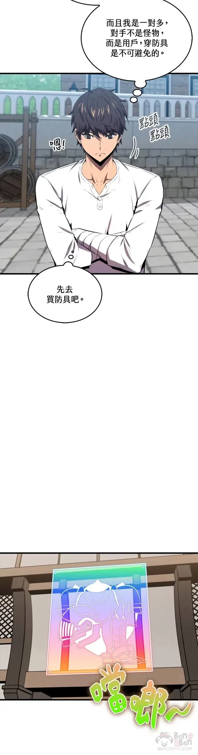第25话4